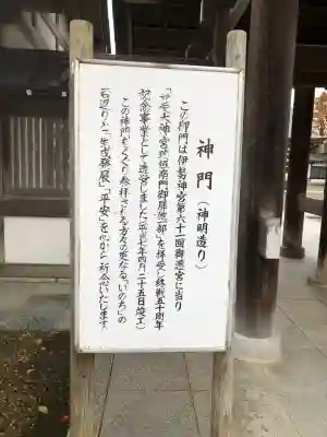 秋田県護國神社(秋田県)