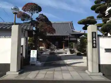 本要寺(静岡県)