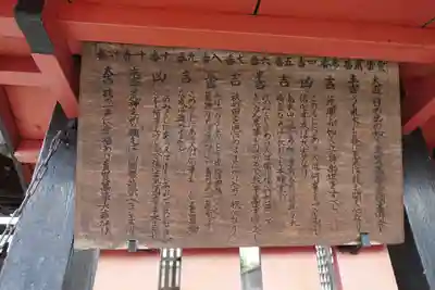 杉生神社のその他建物