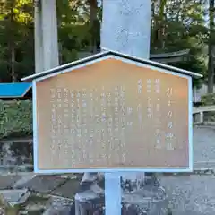 引手力男神社(静岡県)