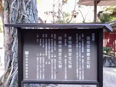 真福寺(愛知県)