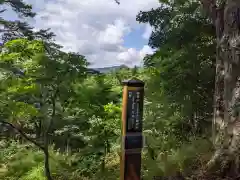 御嶽神社(長野県)