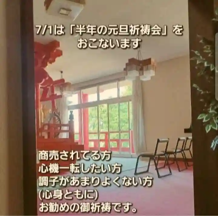 白狐山光星寺(山形県)