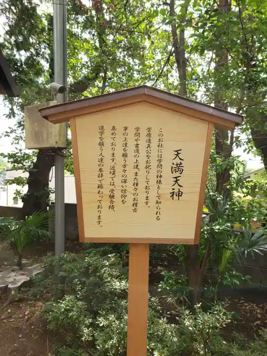 久我山稲荷神社(東京都)