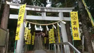 聖神社の鳥居
