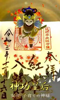 紅葉八幡宮(福岡県)