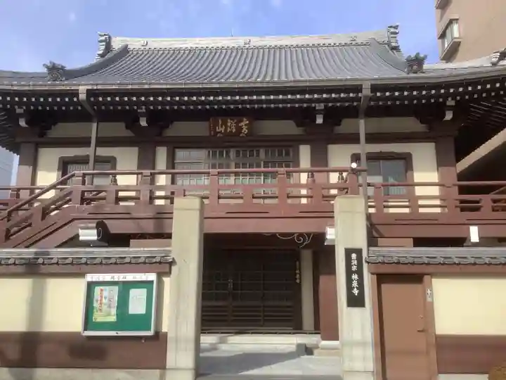 林泉寺(愛知県)