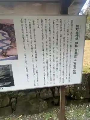 大斎原（熊野本宮大社旧社地）(和歌山県)