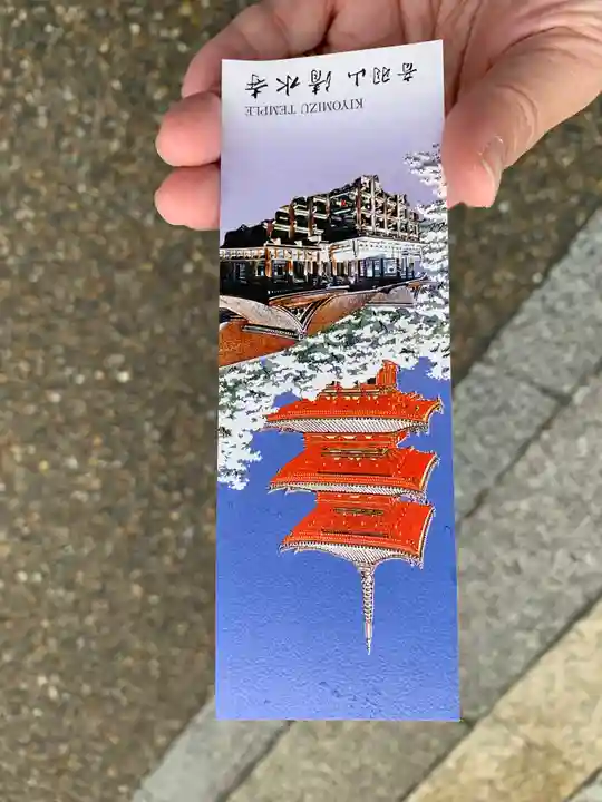 清水寺(京都府)