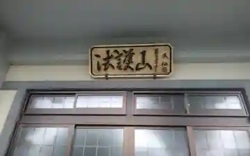 長昌寺(静岡県)