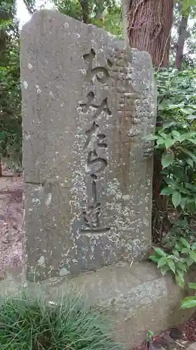 常陸國總社宮のその他建物