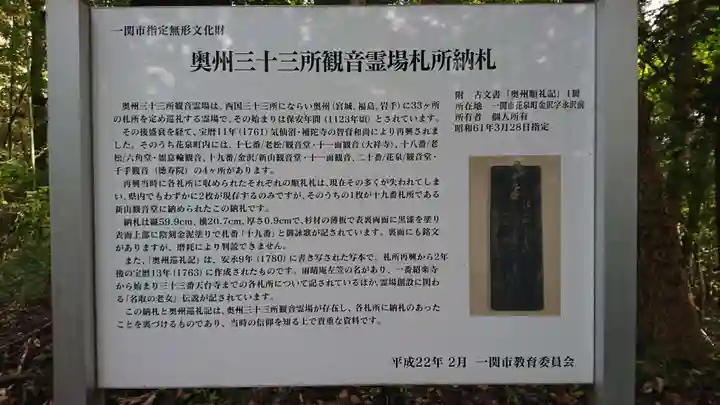 新山観音堂のその他建物