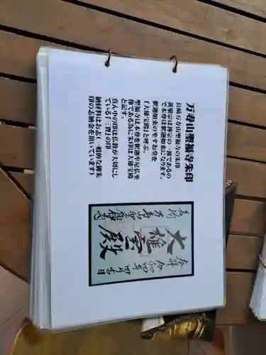 聖福寺(長崎県)