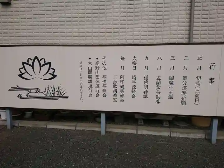 千手院のその他建物