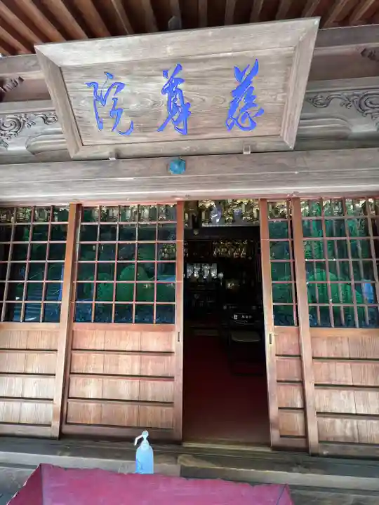 慈尊院の本殿・本堂