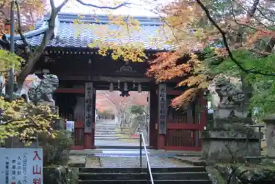 神峯山寺の山門・神門