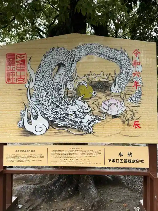 真清田神社(愛知県)