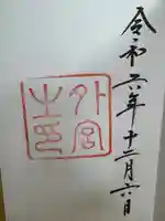 伊勢神宮外宮(豊受大神宮)(三重県)