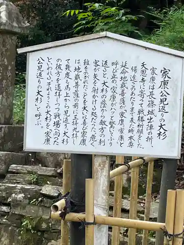 天恩寺(愛知県)