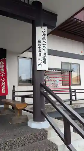 弘真寺の本殿・本堂