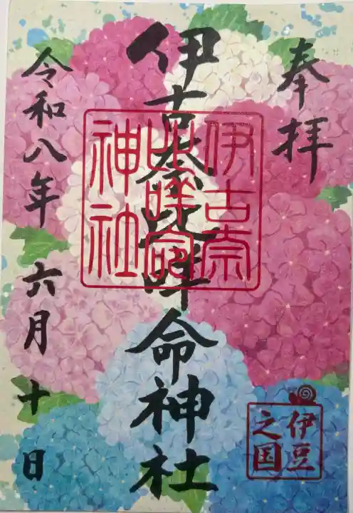 伊古奈比咩命神社(静岡県)