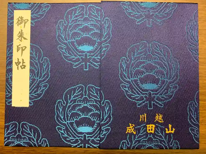 成田山川越別院(埼玉県)