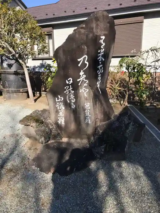 山角天神社の建物その他