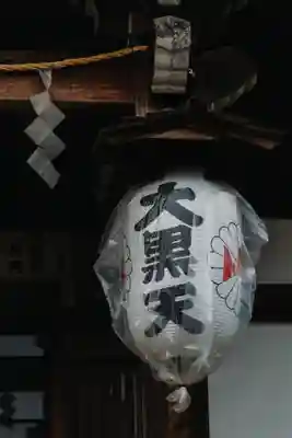 不忍池大黒天堂(東京都)