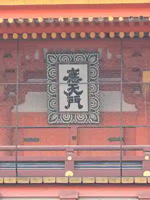 平安神宮(京都府)