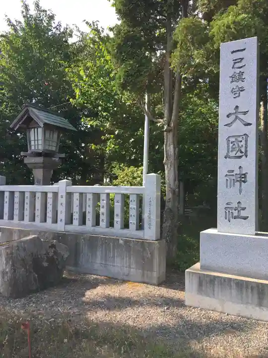 大國神社のその他建物