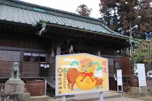 神炊館神社 ⁂奥州須賀川総鎮守⁂の絵馬