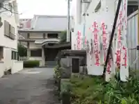 竜門寺(東京都)