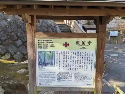 報国寺(神奈川県)