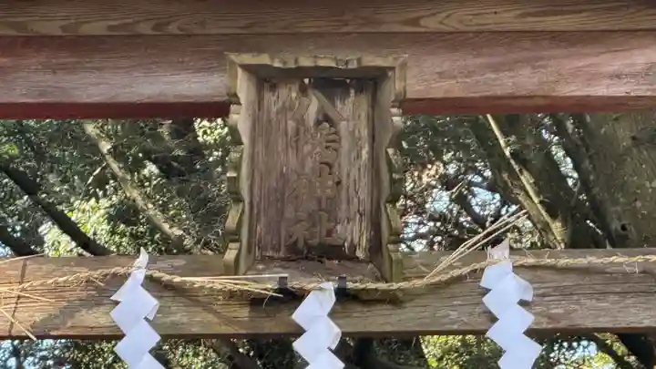 西麻植八幡神社(徳島県)