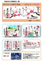 若宮神明社(愛知県)