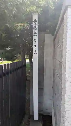 北海道護國神社のその他建物