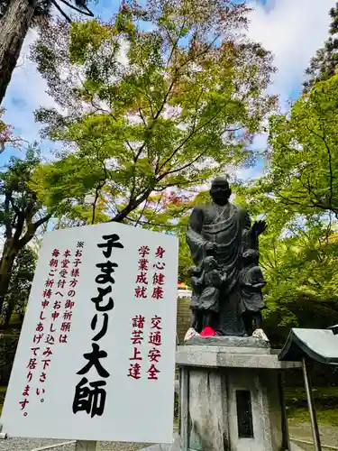 今熊野観音寺(京都府)