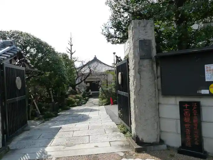 定泉寺のその他建物