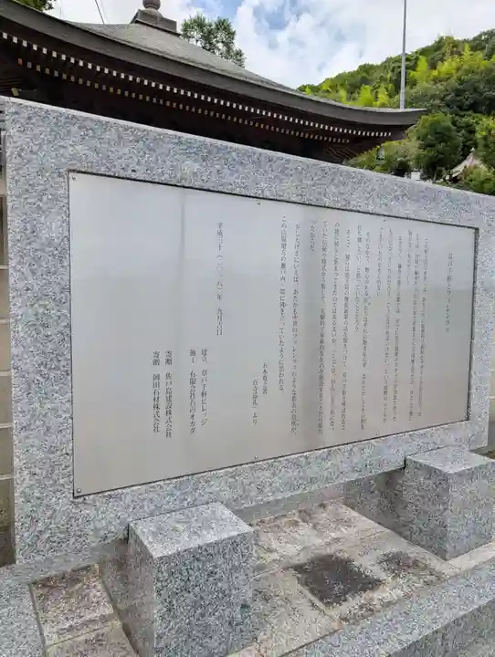 明王院(広島県)