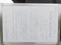 慈眼寺(埼玉県)