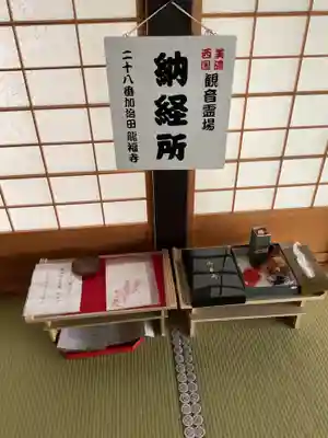 龍福寺(岐阜県)