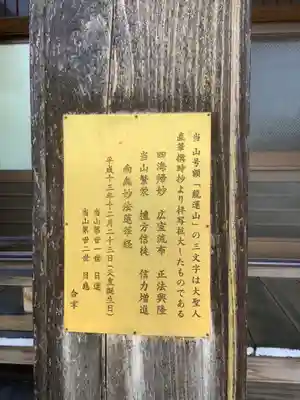妙海寺のその他建物