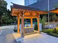 西久保八幡神社の手水舎