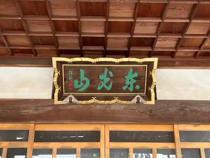 恩林寺(群馬県)