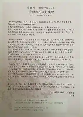 大雄院(京都府)