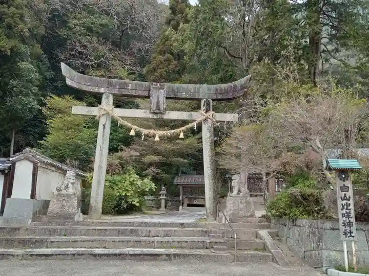 白山比咩神社(山口県)
