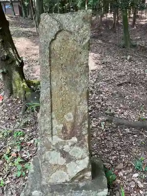 清照稲荷神社(岐阜県)