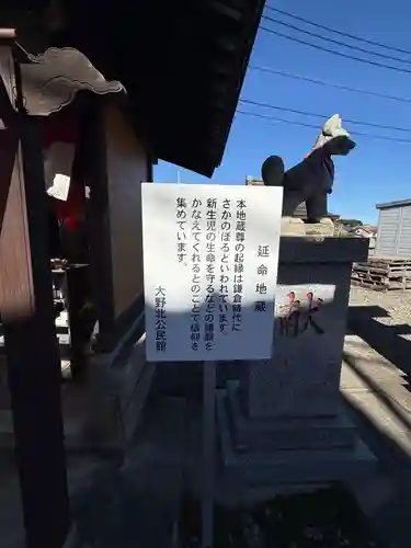 延命地蔵尊(神奈川県)