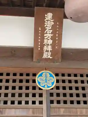 諏訪神社(群馬県)