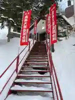 波切不動寺(北海道)